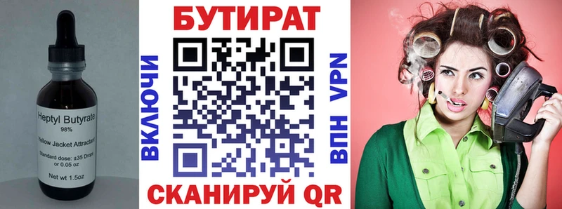 БУТИРАТ буратино  Москва 