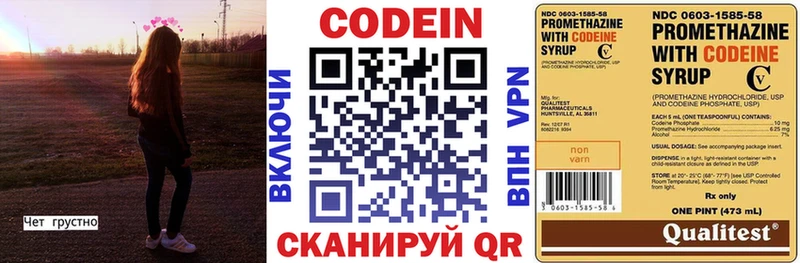 Codein напиток Lean (лин)  мега онион  Москва 