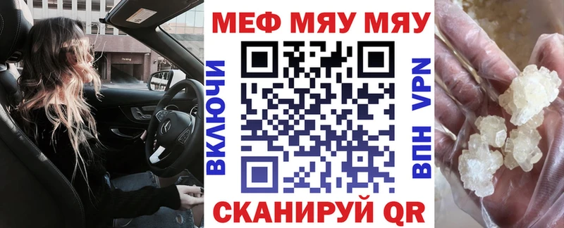 продажа наркотиков  Москва  МЯУ-МЯУ 4 MMC 